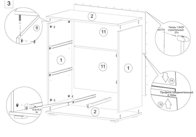 Diagramme d'assemblage de la commode