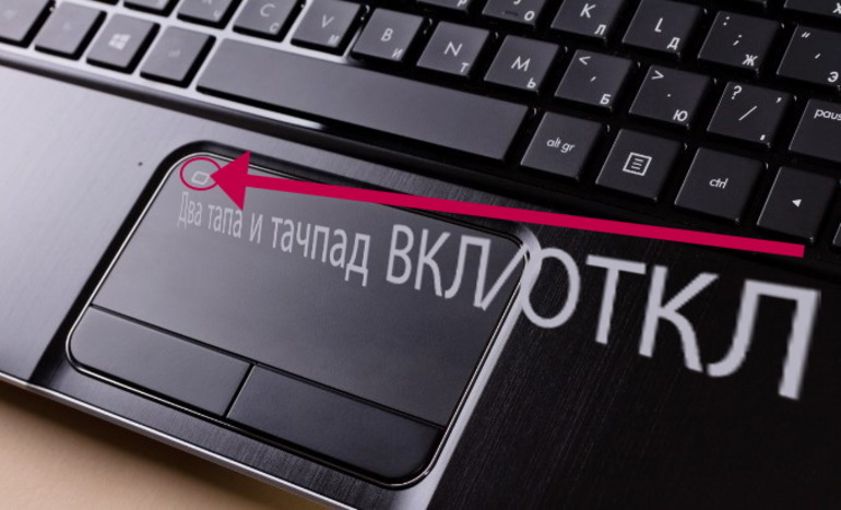 Pourquoi le touchpad ne fonctionne pas dans un ordinateur portable